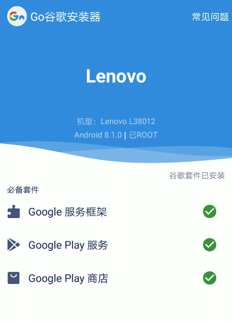 安装完成界面